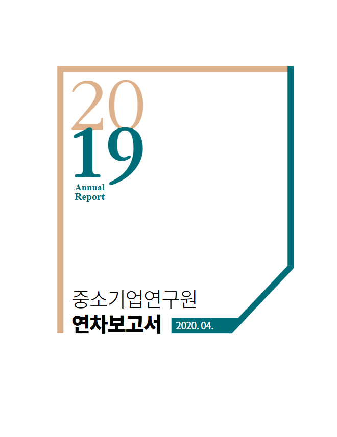 2019년 연차 보고서 표지